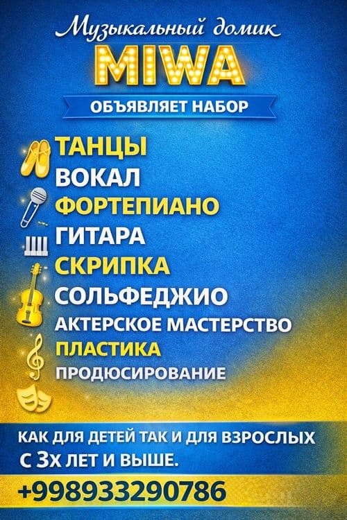 Музыкальный кружок — 1