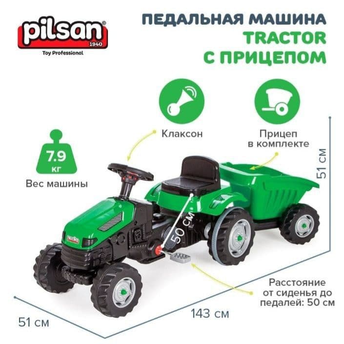 Педальная машина Tractor с прицепом Pilsan  Бесплатная Доставка — 8