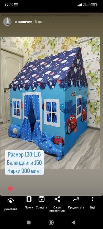 Домик палатка вигвам — 2