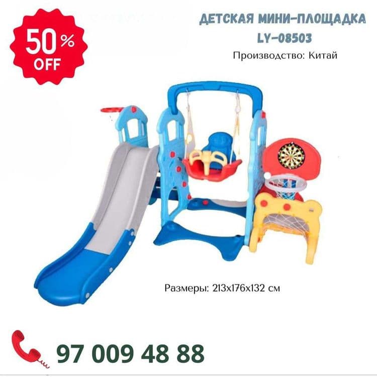 Детские мини площадки — 1