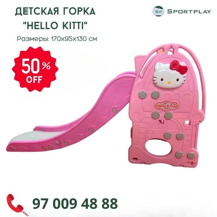 Детские мини площадки — 2