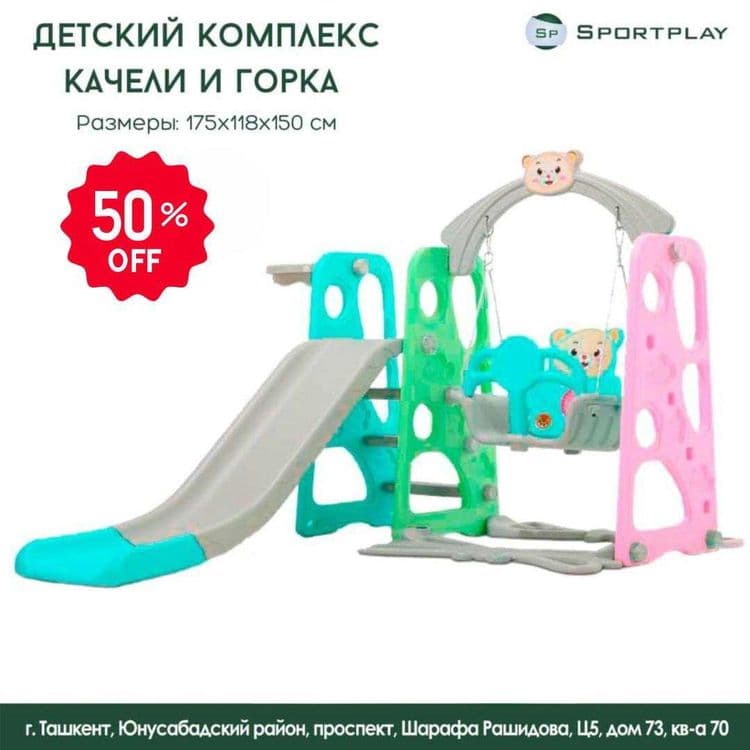 Детские мини площадки — 3