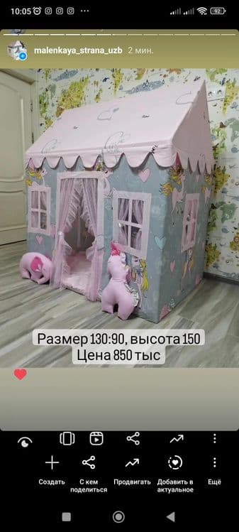 Палатка вигвам домик — 1