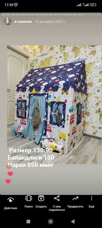 Палатка вигвам домик — 2