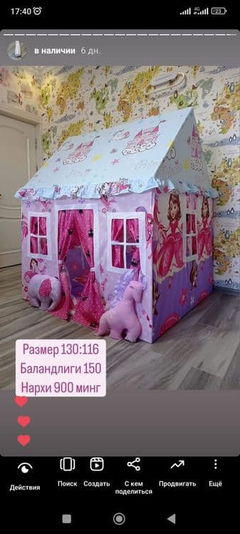 Палатка вигвам домик — 3