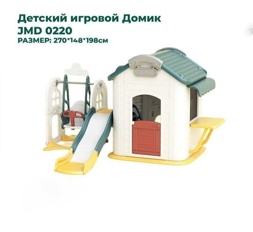 Детская игровая домик даставка бесплатная — 1