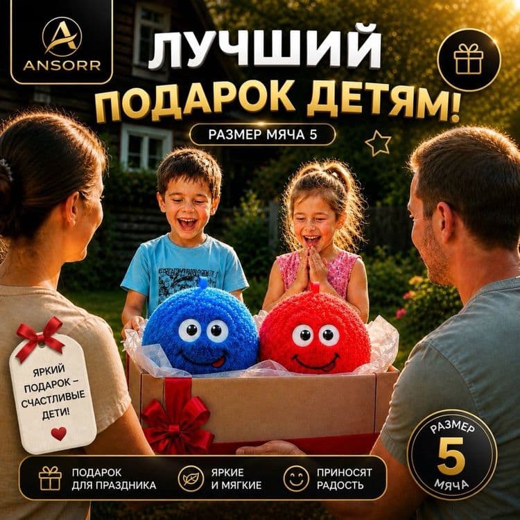 мяч, мяхкий мячик для детей, koptok, usti yumshoq ichi charm matosidan — 6