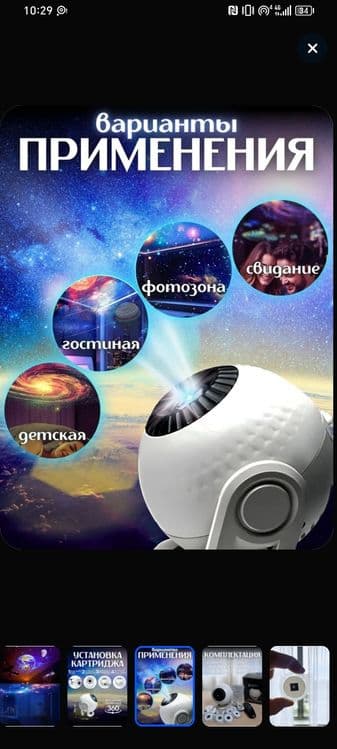 Проектор звездного неба ночник планетарий — 1