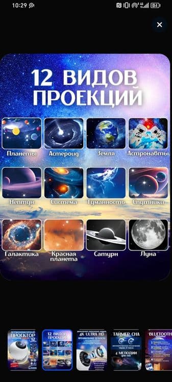 Проектор звездного неба ночник планетарий — 2