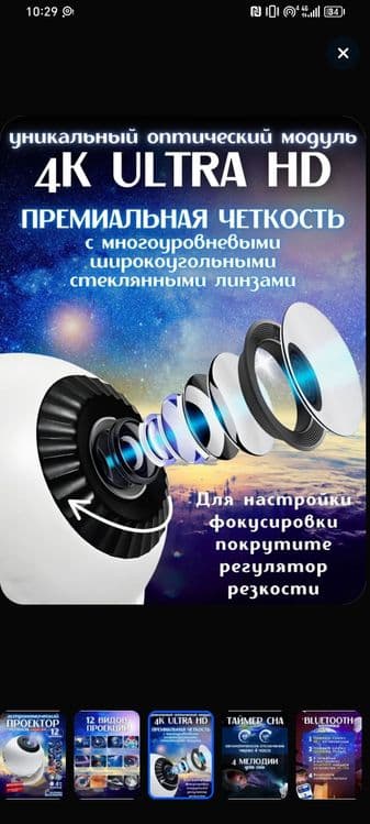 Проектор звездного неба ночник планетарий — 4