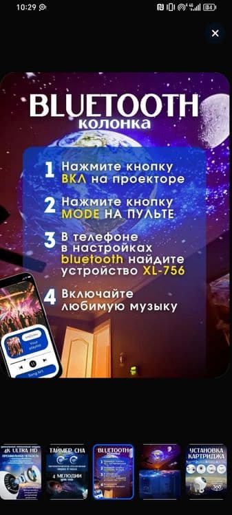 Проектор звездного неба ночник планетарий — 5