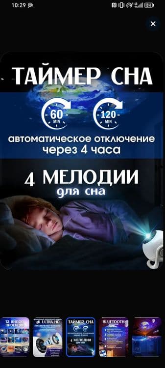 Проектор звездного неба ночник планетарий — 6