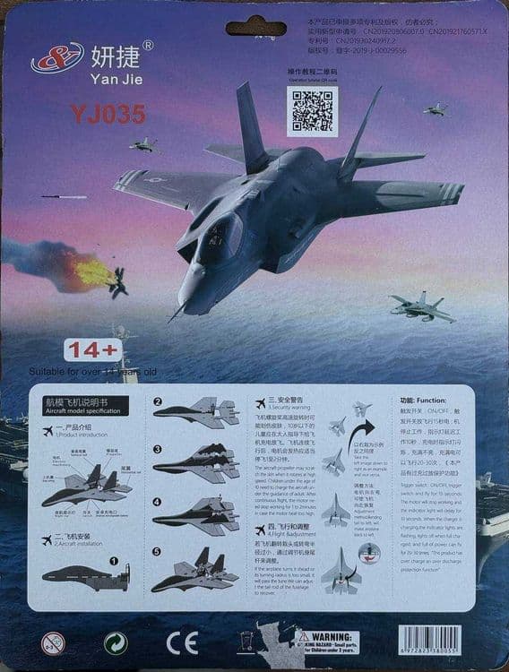 Uchuvchi elektr samolyot modeli (markasi Yan Jie – YJ035) — 2