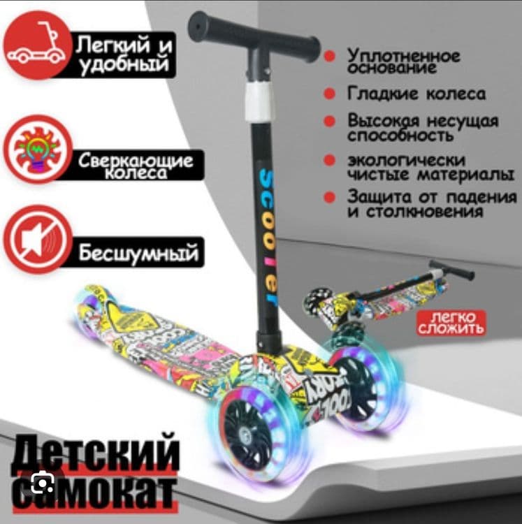 Качественные самокаты для детей — 10