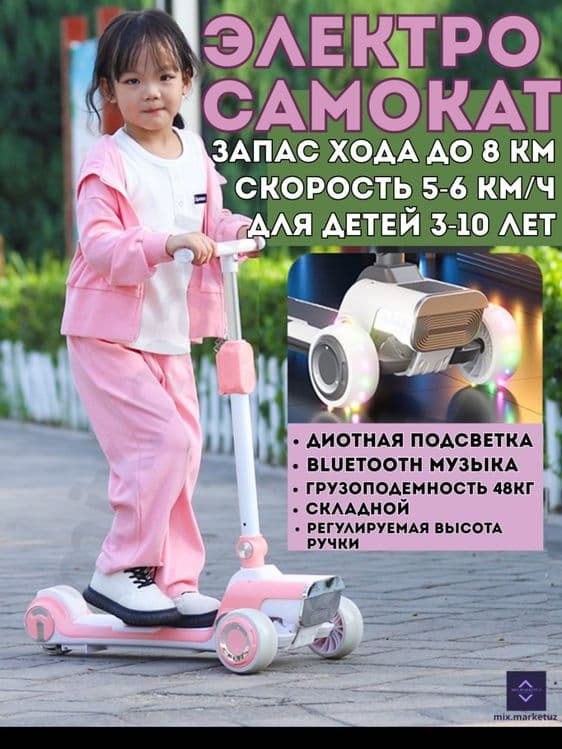 Электросамокат для 3-10 лет. Запас хода 8 км. WiFi music, diod svet — 2