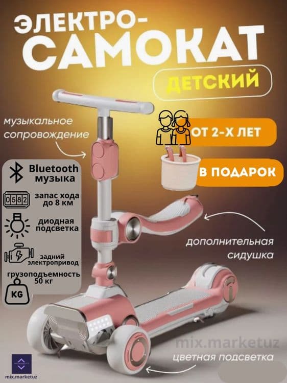 Электросамокат для 3-10 лет. Запас хода 8 км. WiFi music, diod svet — 4