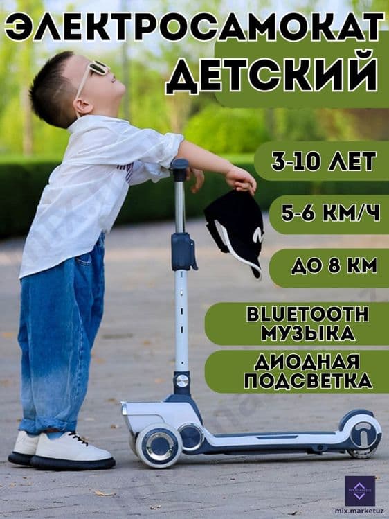 Электросамокат для 3-10 лет. Запас хода 8 км. WiFi music, diod svet — 7