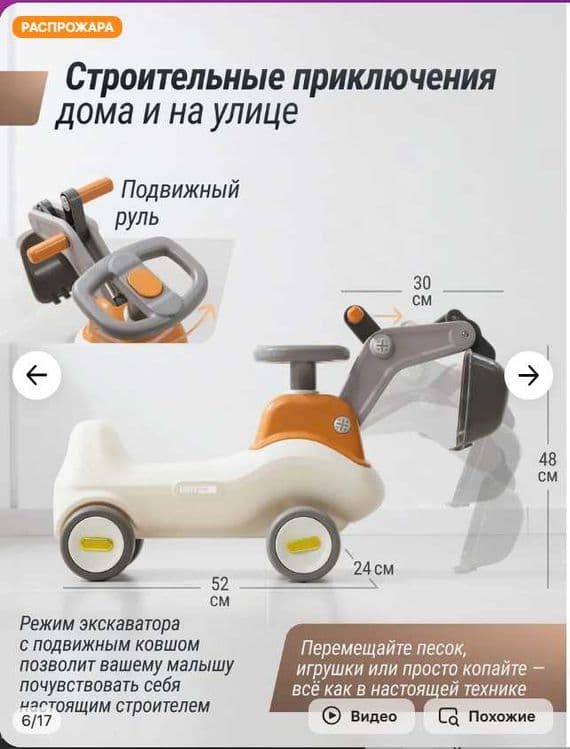 Экскаватор-качалка-беговел-44х70 см. от 1 до 5 лет. Доставка бесплатно — 5