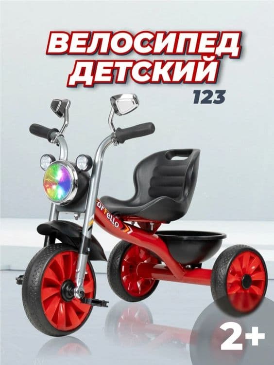 Super Skidka bolalar velosipedi (велосипед — 7