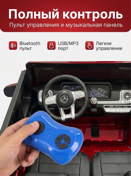 Детская электрокар (bolalar avtomashinasi letsenzionni) gelik g63 — 5