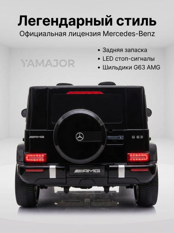 Детская электрокар (bolalar avtomashinasi letsenzionni) gelik g63 — 7