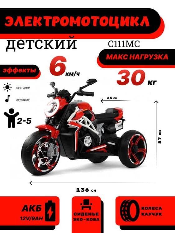 Детский мотоцикл Agusta ABM-9588, 12V с Bluetooth и EVA колеса 2-5 лет — 8