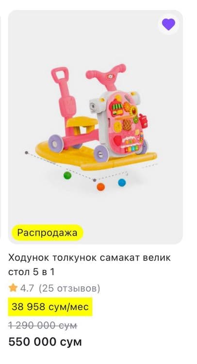 Ходунок Толкунок Самокат Велик Стол — 4