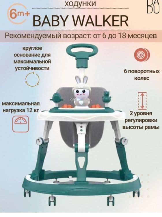 Ходунок по оптовой цене большой выбор товаров — 5