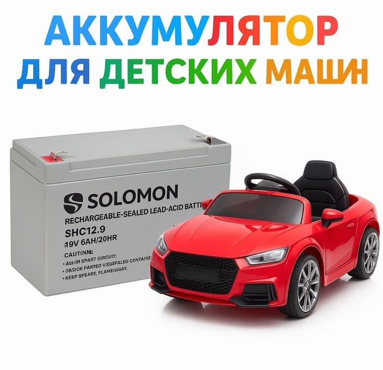 Akkumlyator 12v detskiy moshina 6v — 1