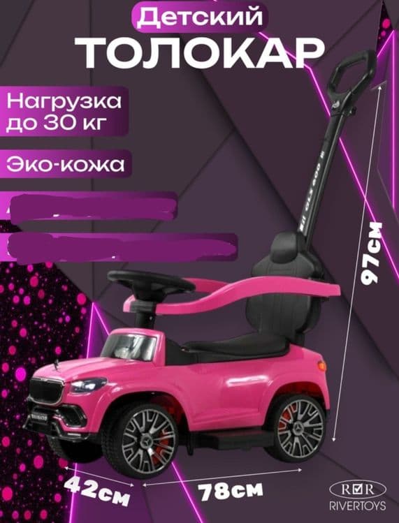 Tolokar bolalar mashinasi детская машина — 11