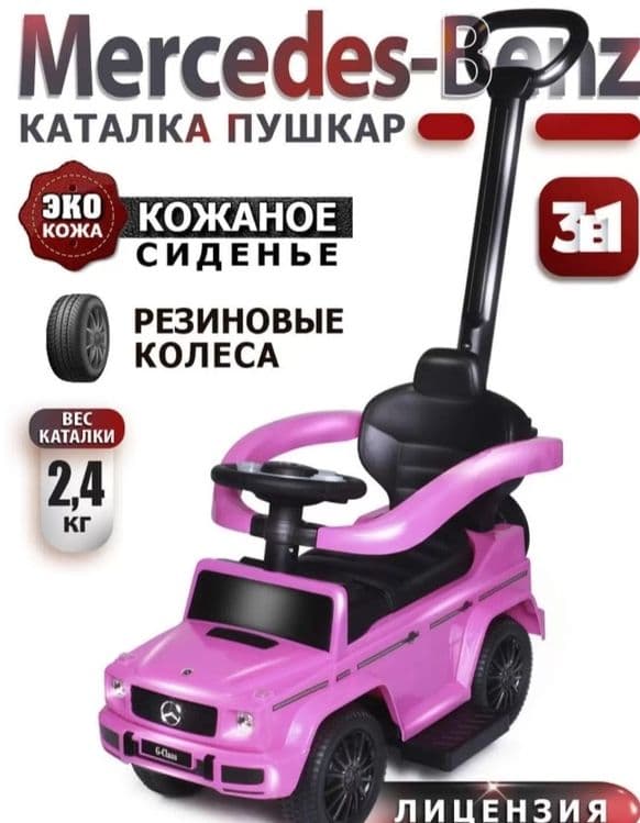 Супер Скидка Детская машина толакар — 12