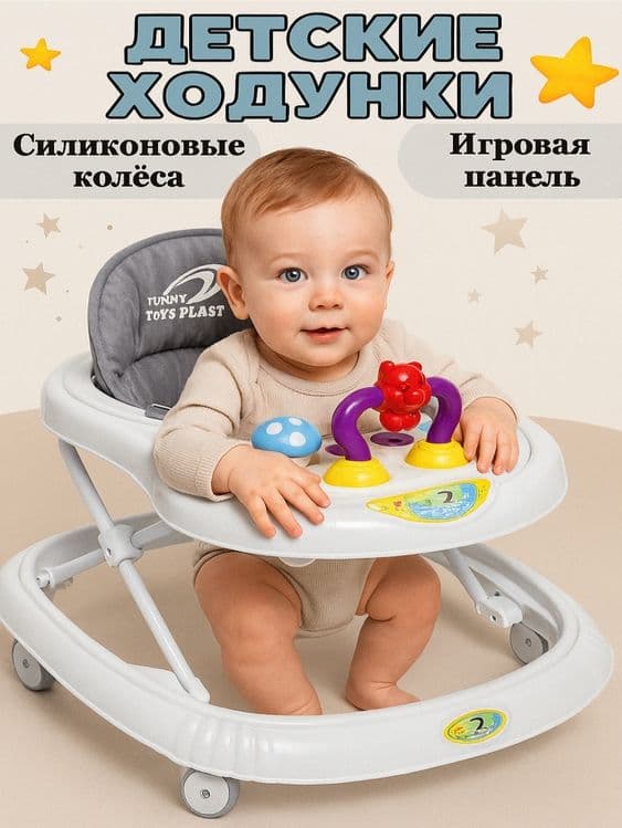 Детские ходунки по оптовым ценам — 5