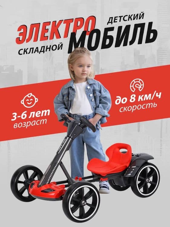 Электро картинг детская — 6