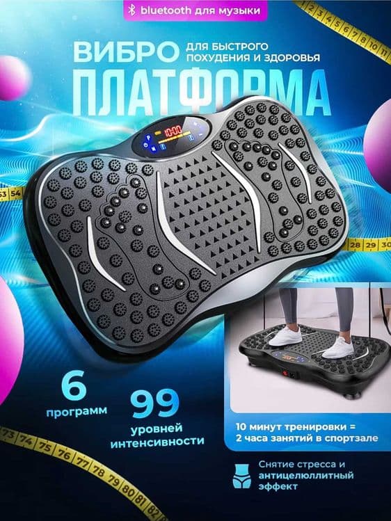 масажор оборудование для похудения с пультом 130 кг — 1