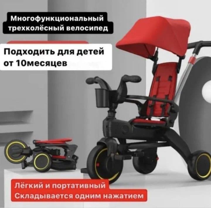 Велосипед трёхколёсный складной (трансформер) — 5