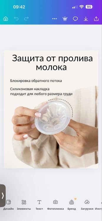 Молокоотсос оптом — 7