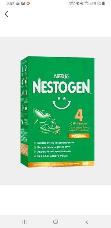смесь Nestogen 4 — 4