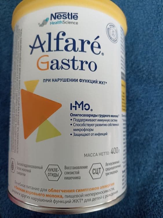 Детская смесь Alfaré Gastro — 1