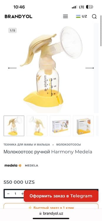 Молокоотсос Medela — 1