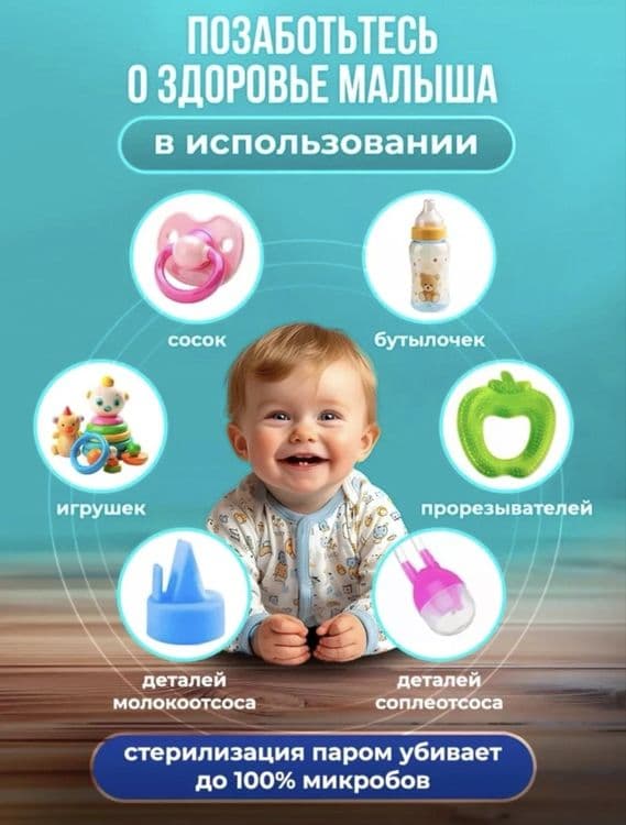 Стерилизатор кўп функцияли — 2