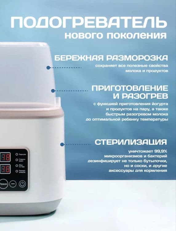 Стерилизатор кўп функцияли — 4