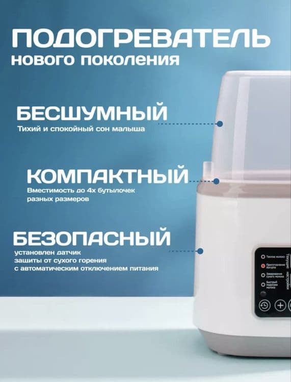 Стерилизатор кўп функцияли — 5