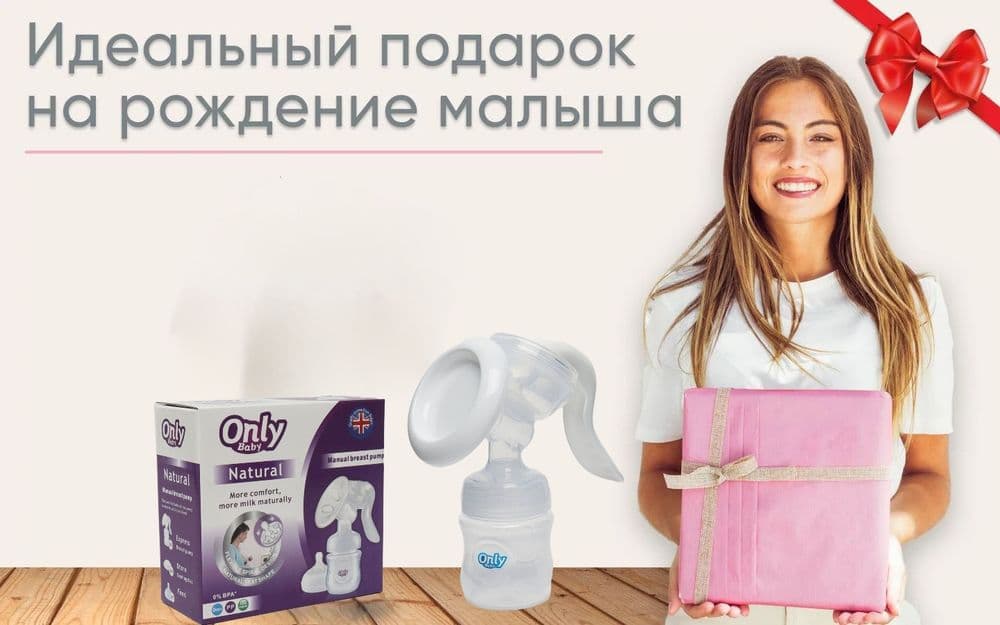 Молокоотсос 2 в 1 механический, ручной с бутылочкой Only Baby — 3