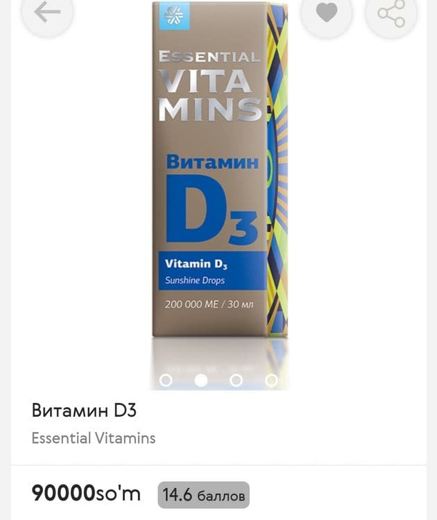 Витамин D3. Объем 30 мл . Доставка  Яндекс .
Essential Vitamins
 
Esse — 2