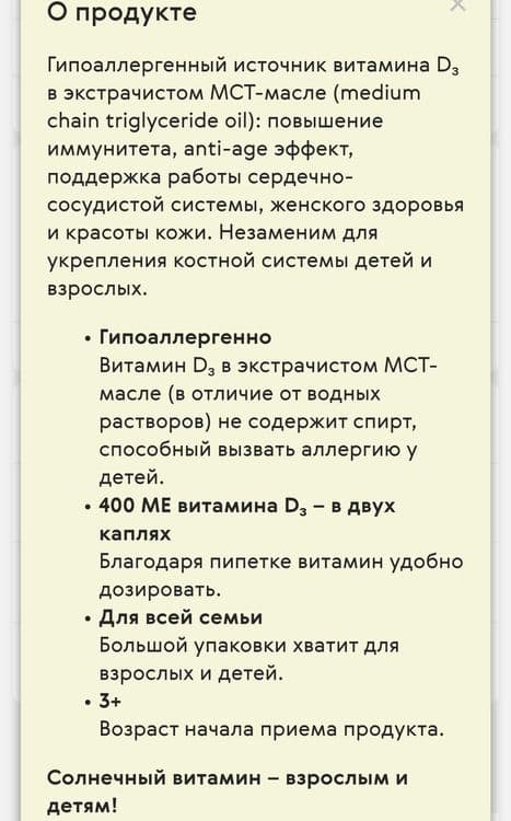Витамин D3. Объем 30 мл . Доставка  Яндекс .
Essential Vitamins
 
Esse — 3