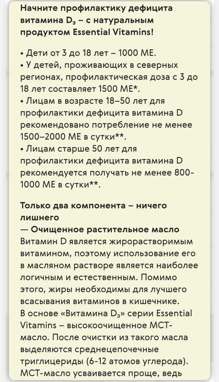 Витамин D3. Объем 30 мл . Доставка  Яндекс .
Essential Vitamins
 
Esse — 5