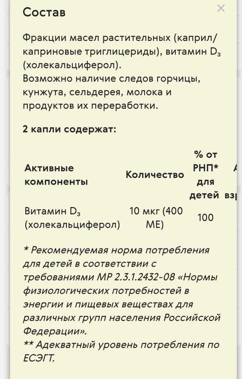 Витамин D3. Объем 30 мл . Доставка  Яндекс .
Essential Vitamins
 
Esse — 6