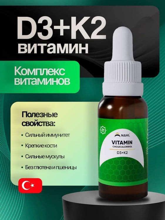 D3+K2 bolalar uchun vitamin — 3