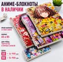 Аниме блокнот на пружине