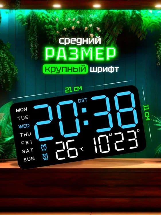 Светодиодные цифровые Часы №:6659 яркосты/цвет/ температура/дата — 2